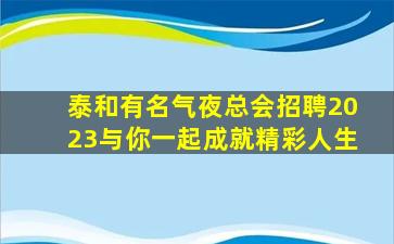 阜阳酒吧招聘